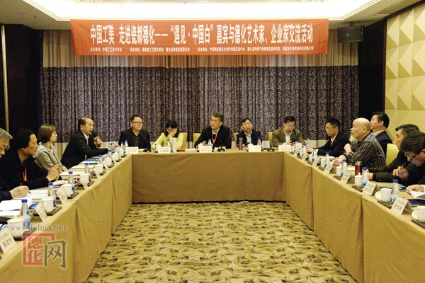 “遇见·中国白” 畅谈传承创新发展 - 憨鼠网