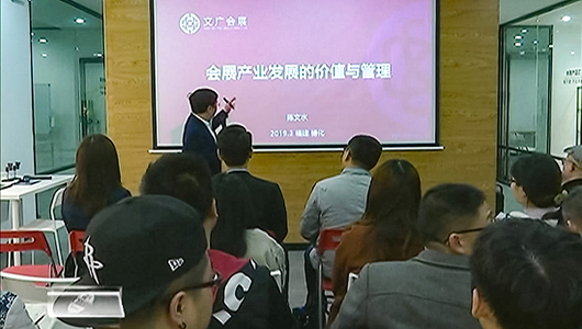 “中国白”创新沙龙：会展产业发展的价值与管理 - 憨鼠网