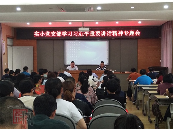 德化教育综合资讯[20190423] - 憨鼠网