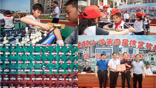金锁小学第四届棋艺节开幕 - 憨鼠网