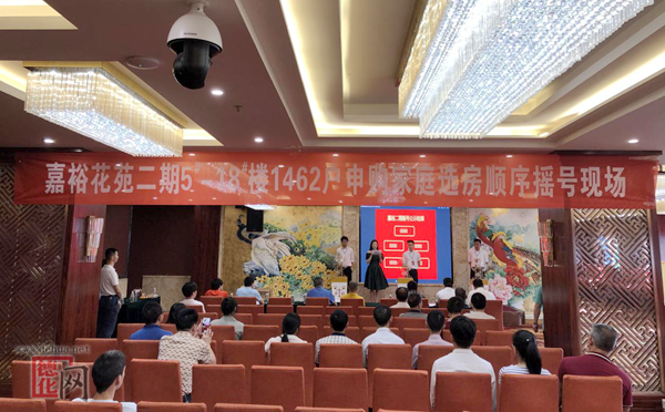 嘉裕花苑进城务工安居工程选房顺序摇号活动顺利完成 - 憨鼠网