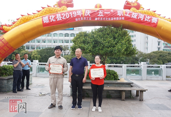 德化县总工会举办庆“五一”职工拔河比赛 - 憨鼠网