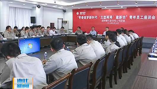 县供电公司：青春逐梦新时代 ‘三型两网’建新功 - 憨鼠网