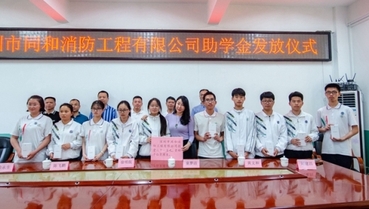 德化：爱心企业捐资助学 助力教育 - 憨鼠网