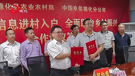 政企共推信息进村入户 全面助力乡村振兴 - 憨鼠网
