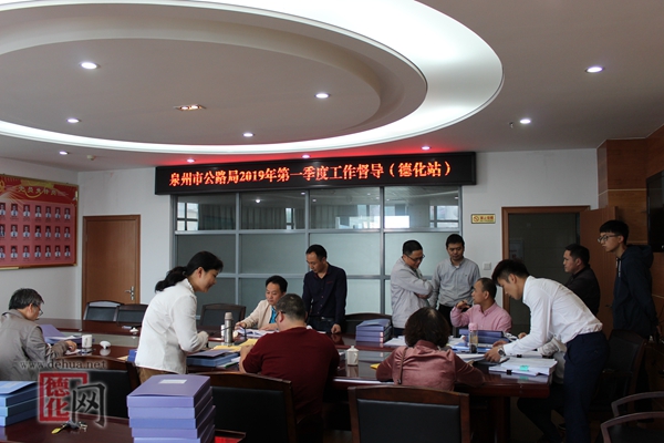 市局督导组到德化分局督导第一季度公路工作 - 憨鼠网