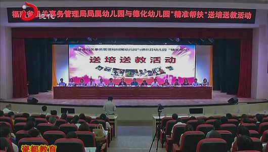 精准帮扶促提升 送培送教助发展 - 憨鼠网