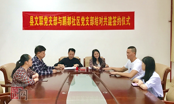 德化县文联党支部启动与社区党建共建活动 - 憨鼠网