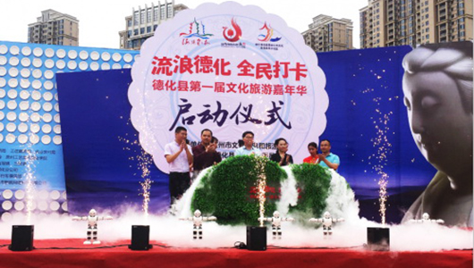 “流浪德化 全民打卡”德化县第一届文化旅游嘉年华启动 - 憨鼠网