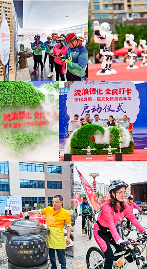 “流浪德化 全民打卡” - 憨鼠网