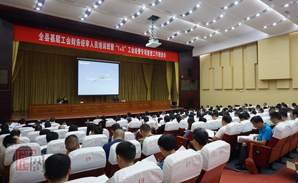 德化县举办基层工会财务经审人员培训班暨“1+X”工会经费专项督查工作推进会 - 憨鼠网