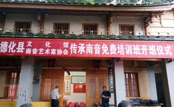 德化县南音传承培训公益班开班 - 憨鼠网