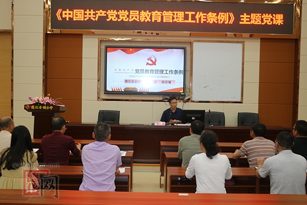 德化教育综合资讯[20190604] - 憨鼠网