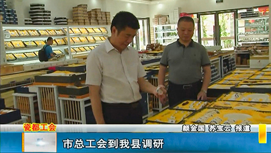 市总工会到德化调研 - 憨鼠网