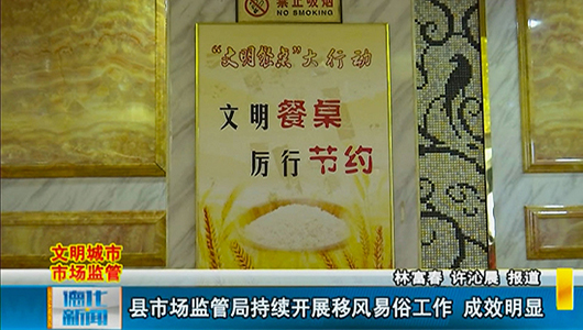 县市场监管局持续开展移风易俗工作成效明显 - 憨鼠网