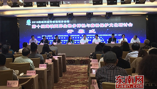 120名院校专家学者齐聚德化研讨 推动两岸林业融合发展 - 憨鼠网