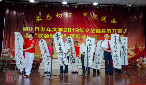 德化县老年大学：歌颂新时代 展现新风采 - 憨鼠网