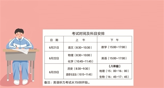 泉州逾8万名考生今起中考 - 憨鼠网