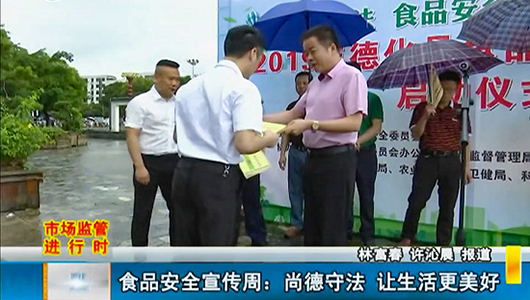 食品安全宣传周：尚德守法 让生活更美好 - 憨鼠网
