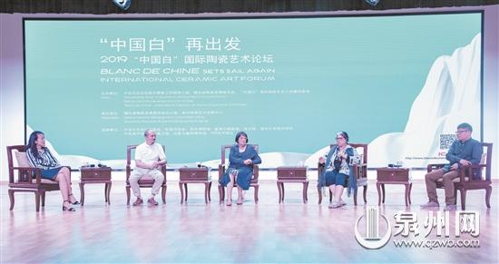 ​2019“中国白”国际陶瓷艺术论坛举行，中外艺术家齐聚德化——共话“中国白”瓷都再出发 - 憨鼠网