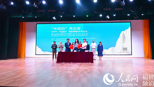 2019“中国白”国际陶瓷艺术论坛共话德化陶瓷创新发展之路 - 憨鼠网