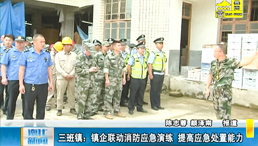 三班镇：镇企联动消防应急演练 提高应急处置能力 - 憨鼠网