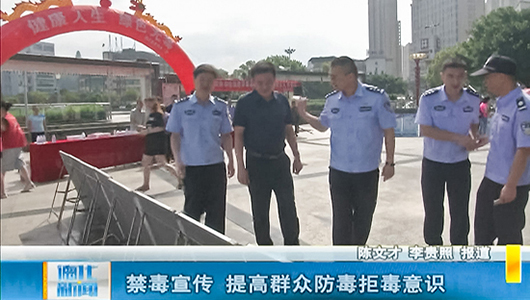 禁毒宣传 提高群众防毒拒毒意识 - 憨鼠网