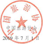 关于举办全国红色旅游文创产品和红色旅游演艺创新成果征集活动的通知 - 憨鼠网
