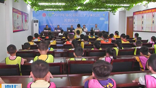 60名职工子女参加暑托班学习 - 憨鼠网