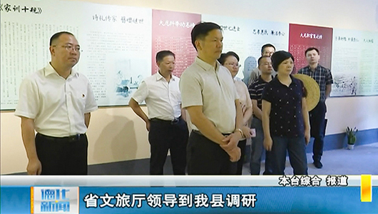 省文旅厅领导到德化县调研 - 憨鼠网