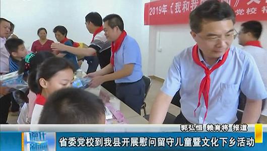 省委党校到德化开展慰问留守儿童暨文化下乡活动 - 憨鼠网