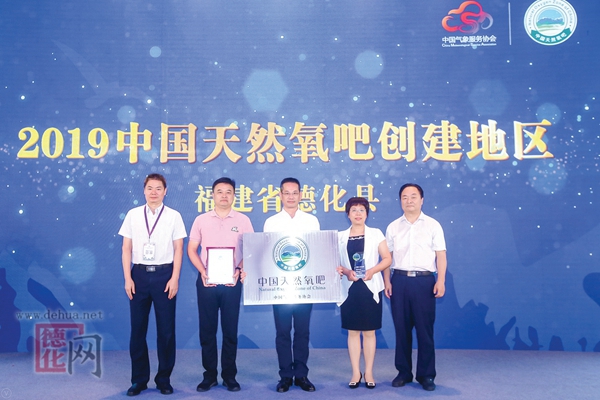 我县荣获2019年“中国天然氧吧”称号 - 憨鼠网