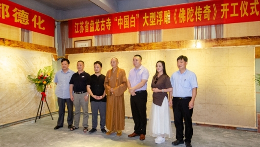 世界最大的“中国白”陶瓷浮雕壁挂将在德化烧制 - 憨鼠网