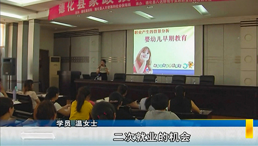 家政技能培训 增强服务本领 - 憨鼠网