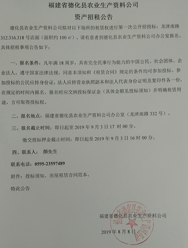 龙津南路312.316.318号店面招租公告 - 憨鼠网