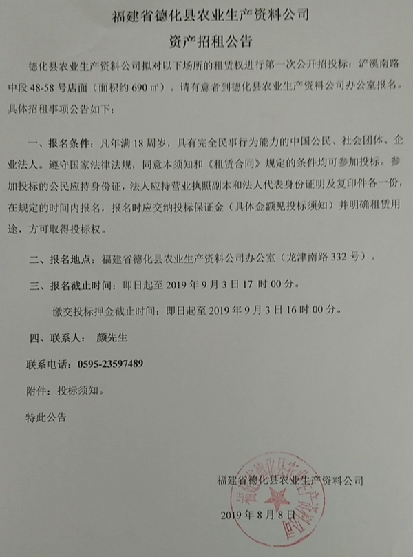 浐溪南路中段48-58号店面招租公告 - 憨鼠网
