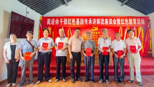 德化县离退休干部红色基因传承讲解团成立 - 憨鼠网