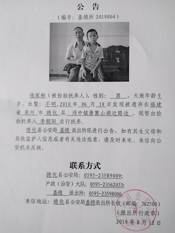 关于徐家彬的入户公告 - 憨鼠网