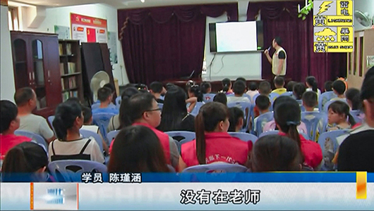 “守护童年·悦享暑期”安全教育活动走进龙东社区 - 憨鼠网