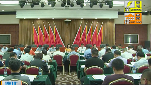 全县收账暨重点项目推进会召开 - 憨鼠网