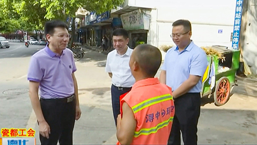 福建省总工会到德化慰问调研 - 憨鼠网
