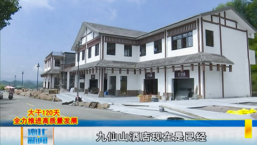 九仙山旅游度假区：项目建设有序推进 酒店年底可试运营 - 憨鼠网