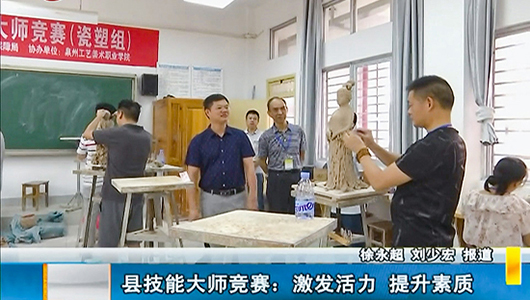 县技能大师竞赛：激发活力 提升素质 - 憨鼠网