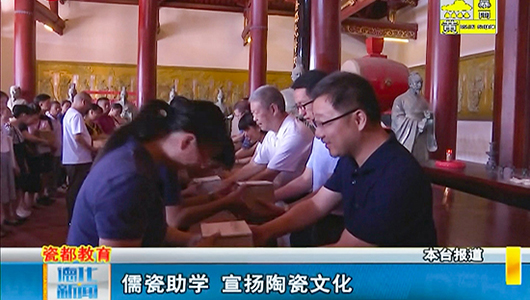 儒瓷助学 宣扬陶瓷文化 - 憨鼠网