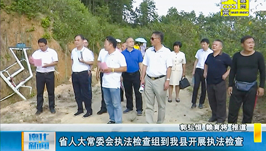 省人大常委会执法检查组到德化开展执法检查 - 憨鼠网
