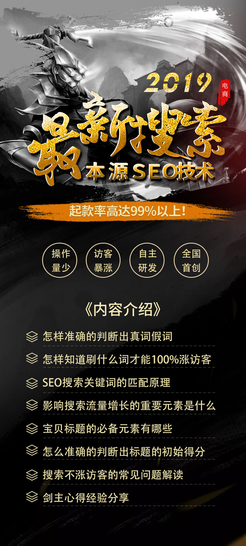 掌握好SEO技术让客户疯狂暴涨 - 憨鼠网