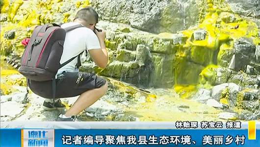 记者编导聚焦德化县生态环境、美丽乡村 - 憨鼠网