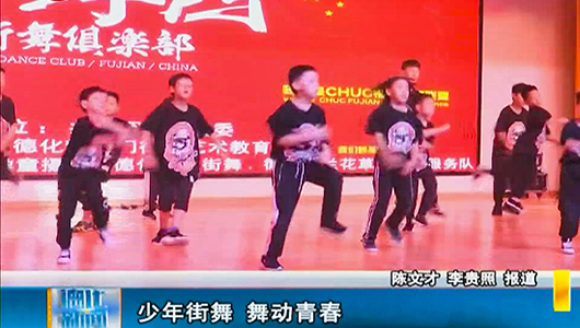 少年街舞 舞动青春 - 憨鼠网
