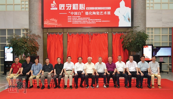 匠守初心——“中国白”德化陶瓷艺术展在浙江图书馆开展 - 憨鼠网