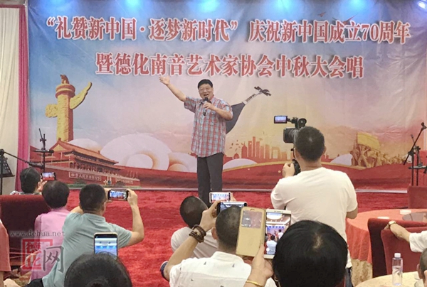 德化县南音艺术家协会开展庆祝新中国成立70周年活动 - 憨鼠网